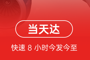 河东空运地址航空货运公司【机场